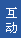 海口市新華信息產業孵化園
